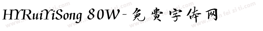 HYRuiYiSong 80W字体转换